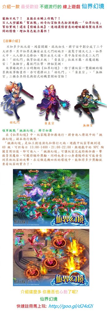 仙界幻境 文案0