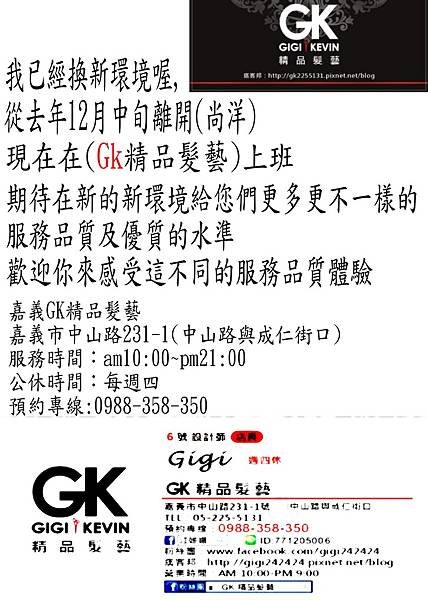 GIGI宣導公告-2.jpg