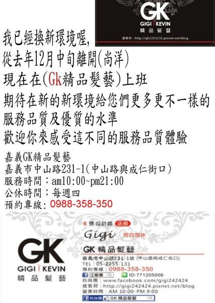 G%26;K 精品時尚髮藝-2.jpg