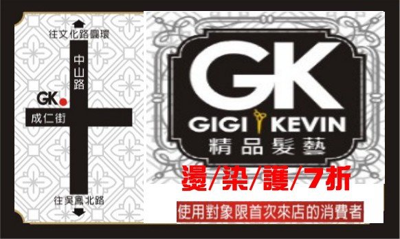 GK7折優惠圖.jpg