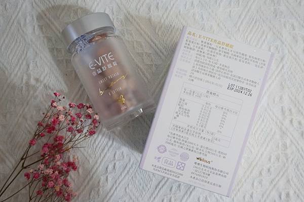 分享|唯樂保健品評價！( ˘ ³˘)♡ Wellous唯樂《