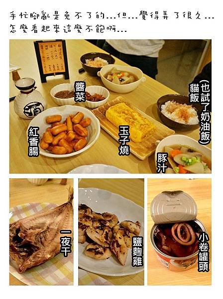 20141112 深夜食堂。開張03.jpg