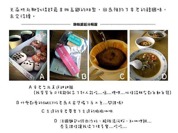 20141220 一起煮的最好吃。玫君的泰菜課07.jpg