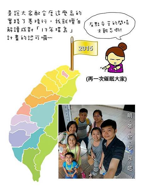 1040613 為了長遠的友誼13.jpg