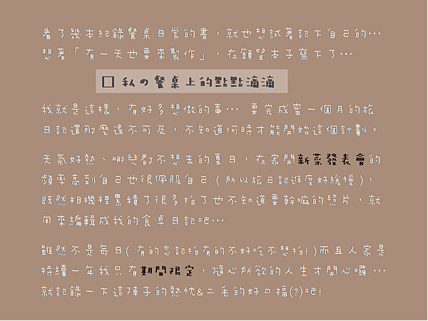 1051003 新菜發表會 八月.png