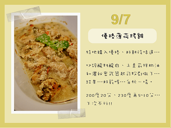 1051011 新菜發表會 九月05.png