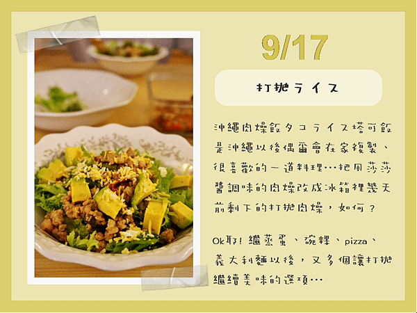 1051011 新菜發表會 九月07.png