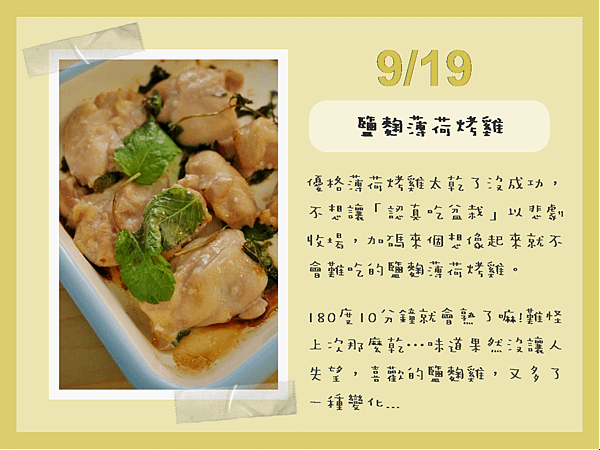 1051011 新菜發表會 九月09.png