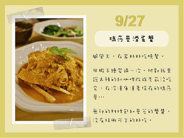 1051011 新菜發表會 九月15.png