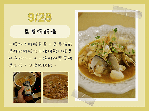 1051011 新菜發表會 九月16.png