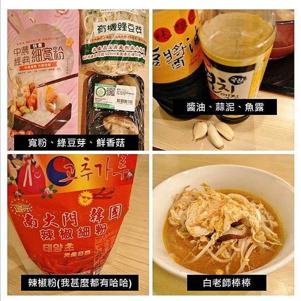 20181122 白老師的肉骨茶15變辣牛肉湯02.jpg