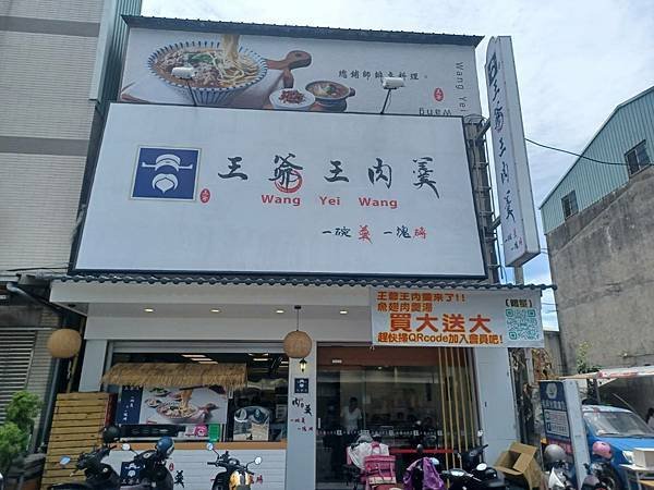 王爺王肉羹 太平店新開幕 魚翅肉羹湯買大送大 太平中山路