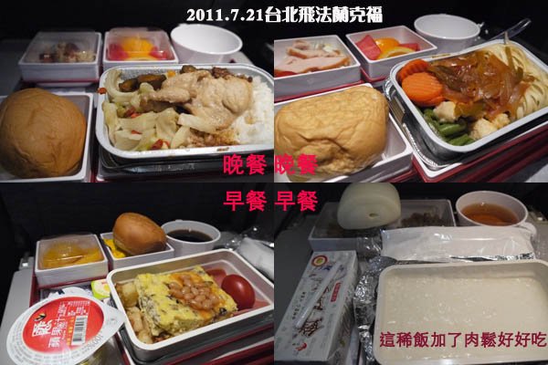 飛機餐.jpg