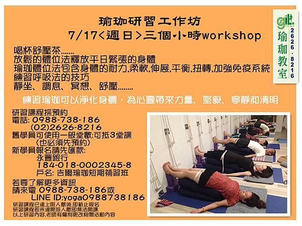 20160717workshop.jpg