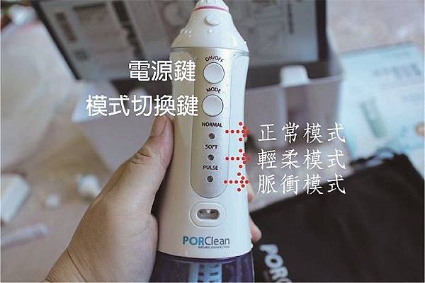 寶可齡沖牙機PORClean-12.jpg