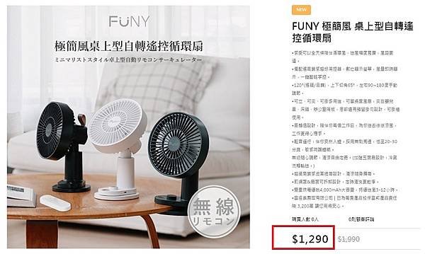 Funy循環扇 (29).jpg