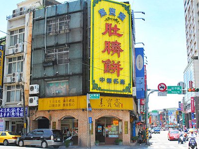 肚臍餅 1 (1).jpg