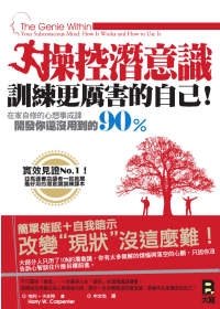 操控潛意識.jpg