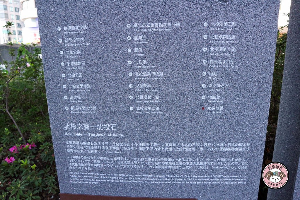 20190304-北投公園_190304_0015.jpg