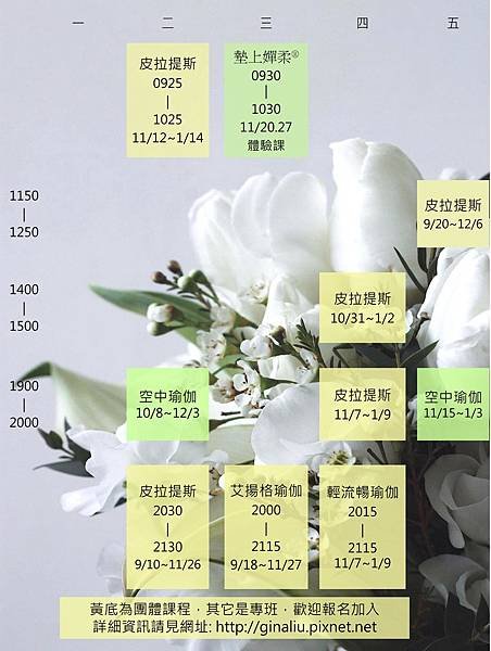 BodyCare 2024 瑜珈 皮拉提斯 矯正床 歡迎報名