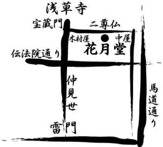 淺草花月堂波羅