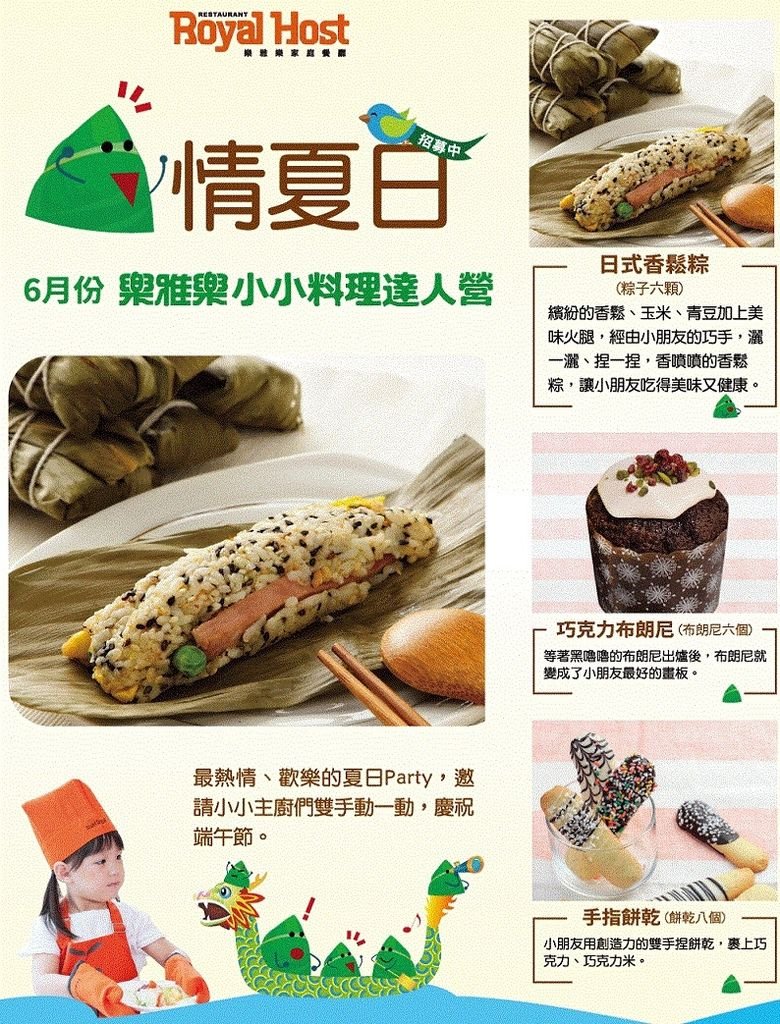 樂雅樂.料理商品2.jpg