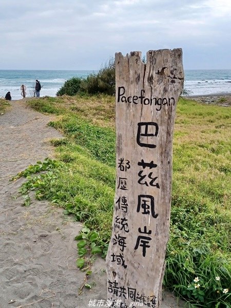 【台東成功】秘境沙灘。  都歷海灘x丸春號生魚片x王記鬼頭刀