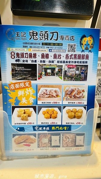 【台東成功】秘境沙灘。  都歷海灘x丸春號生魚片x王記鬼頭刀