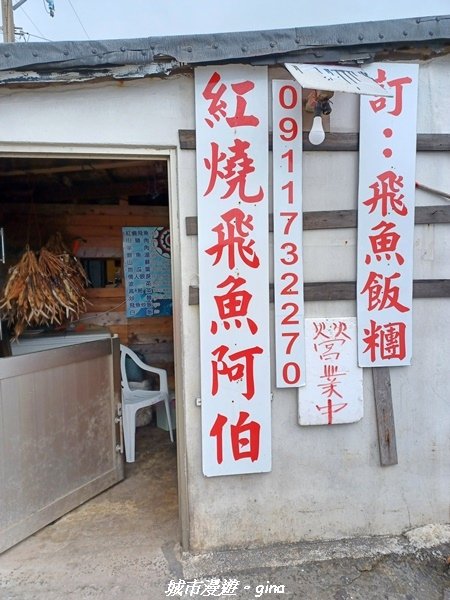 【台東蘭嶼】島嶼風情。 蘭嶼悠遊環島騎車趣。