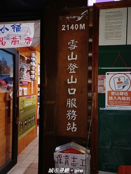 【台中和平】山迢路遠換一回高山好景致。 No75百岳雪山東峰