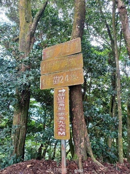 【2024.09.28】跟著我去旅行~苗栗獅潭~仙山登山步道