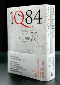 1Q84book1+2.jpg