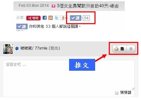 讚推文.jpg