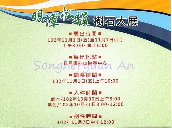 20131101南投縣會003.jpg