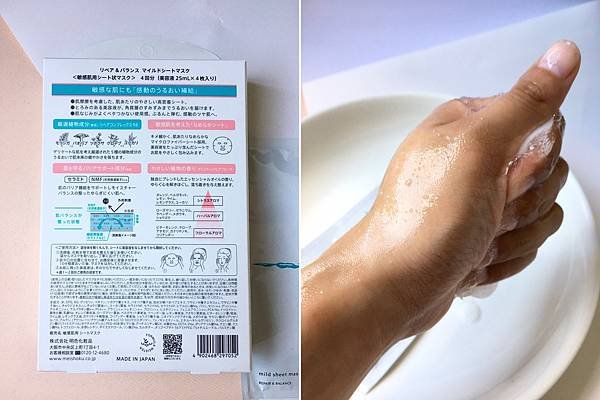 急救面膜推薦2.jpg
