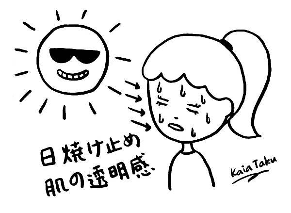開架防曬隔離.jpg