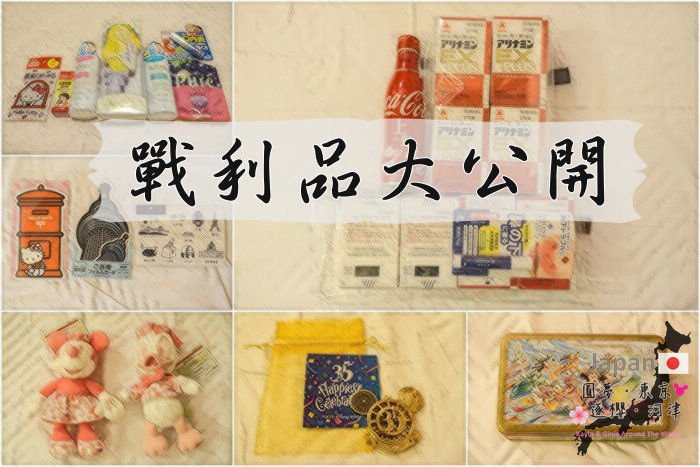 00-紀念品.jpg