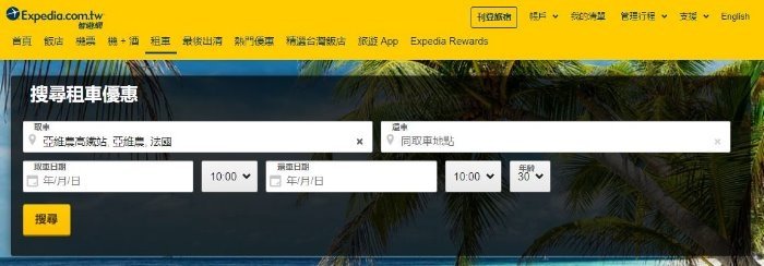 00-3-expedia_taiwan.JPG