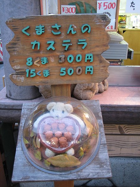 Japan_Day1_078.JPG