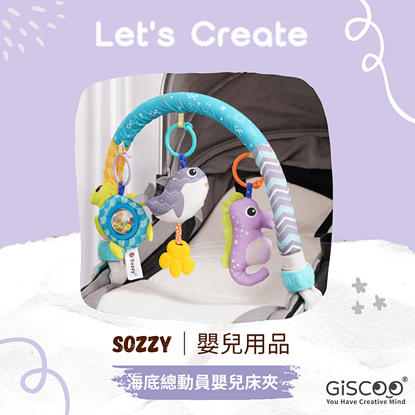 Sozzy｜海底總動員 寶寶安撫嬰兒床夾 母嬰用品 嬰兒床掛