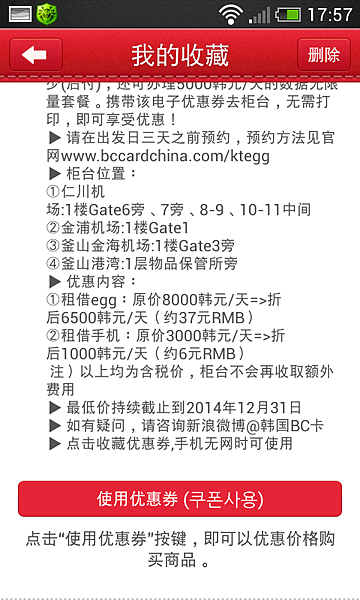 Screenshot_2014-02-24-17-57-34.png