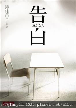 告白.jpg