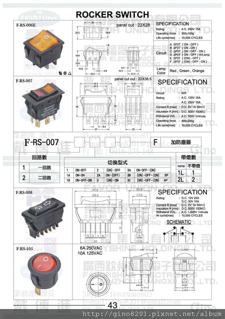 翹板開關_頁面_5.jpg