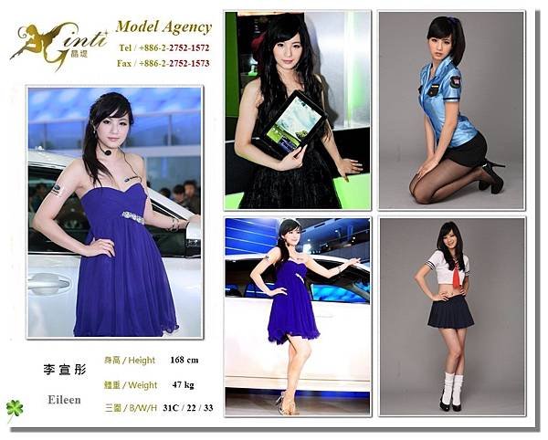 李宣彤 Eileen