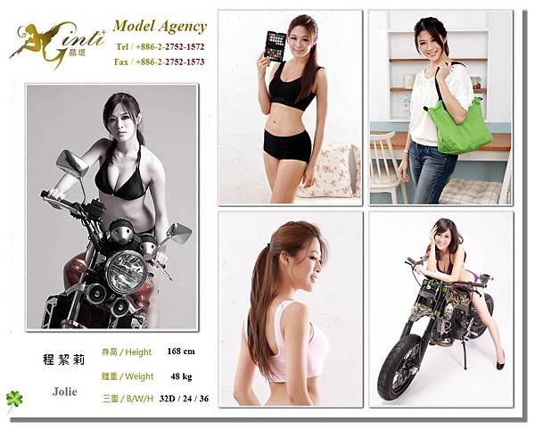 程絜莉 Jolie