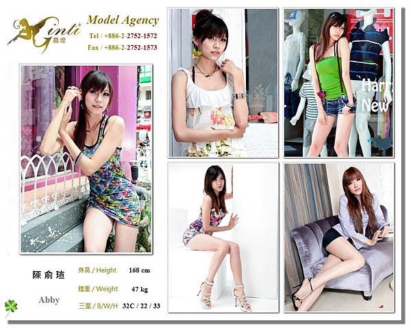 陳俞瑄 Abby
