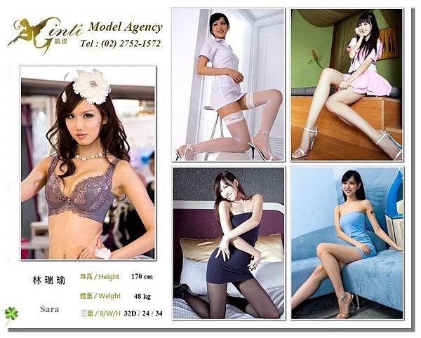 林瑞瑜 Sara