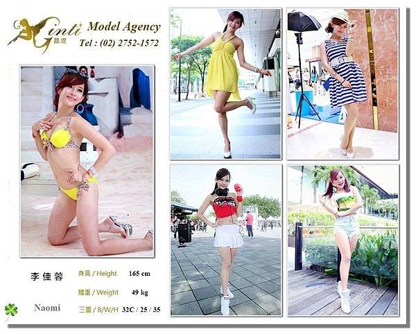 李佳蓉 Naomi