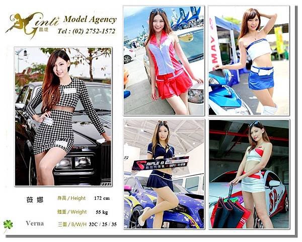 薇娜 Verna