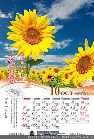 10月-向日葵.jpg